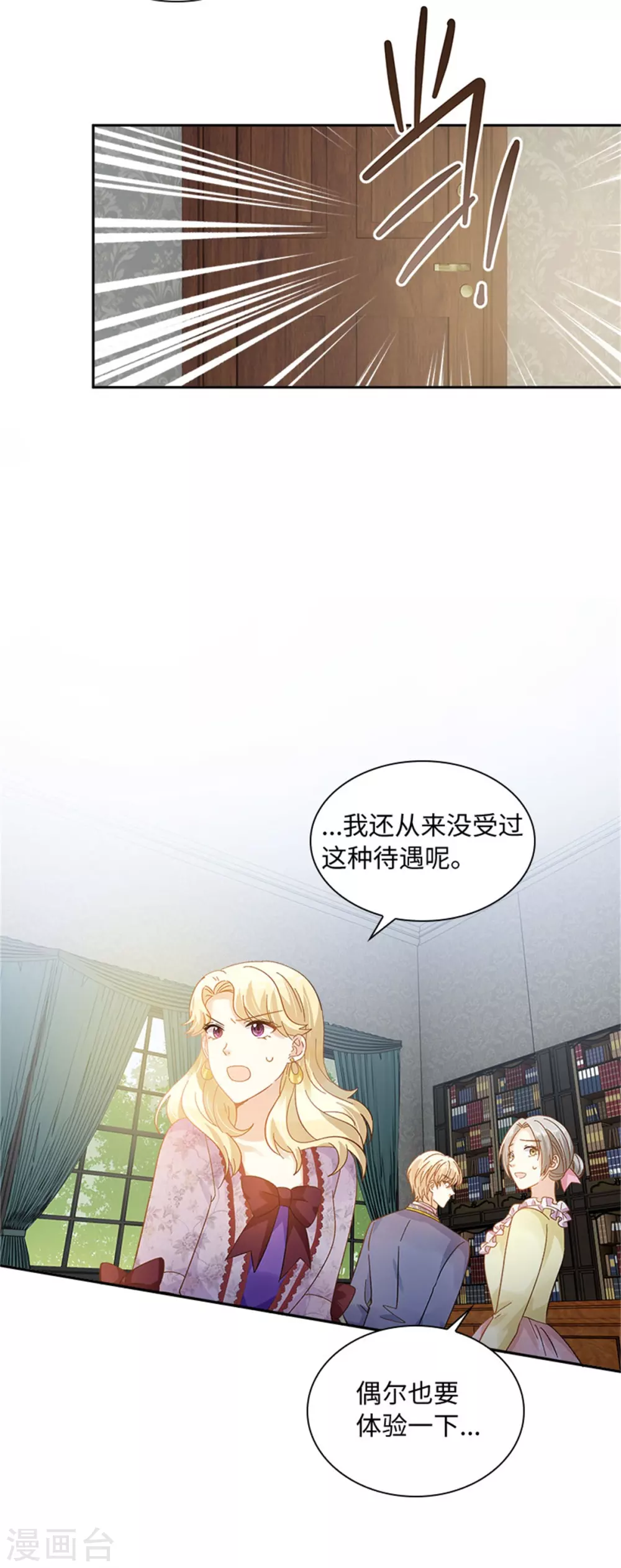 第二季第52话 诡异的管理所 第15页