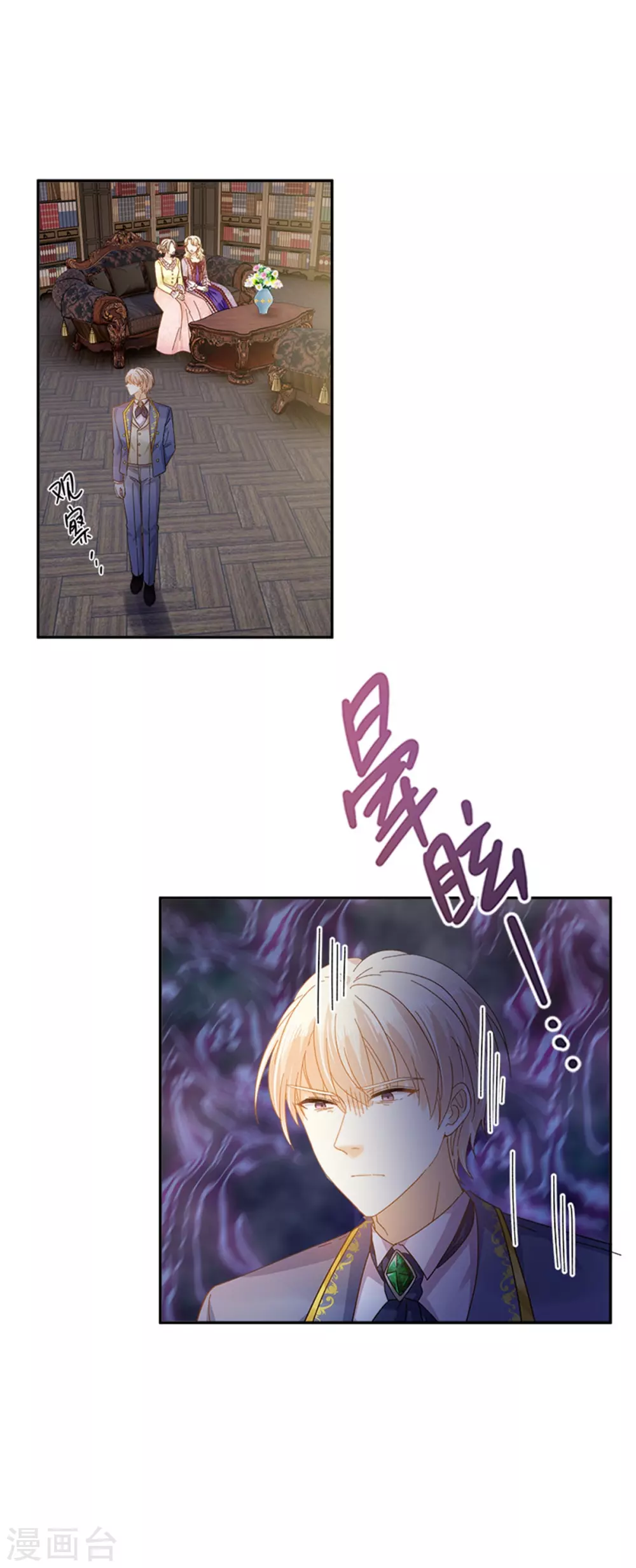 第二季第52话 诡异的管理所 第16页