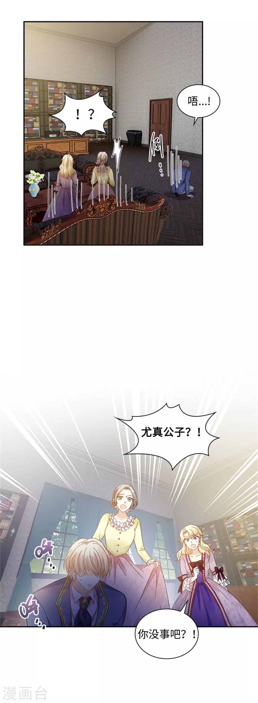 第二季第52话 诡异的管理所 第17页
