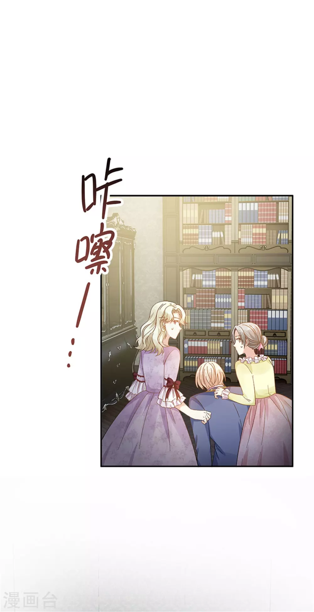 第二季第52话 诡异的管理所 第18页