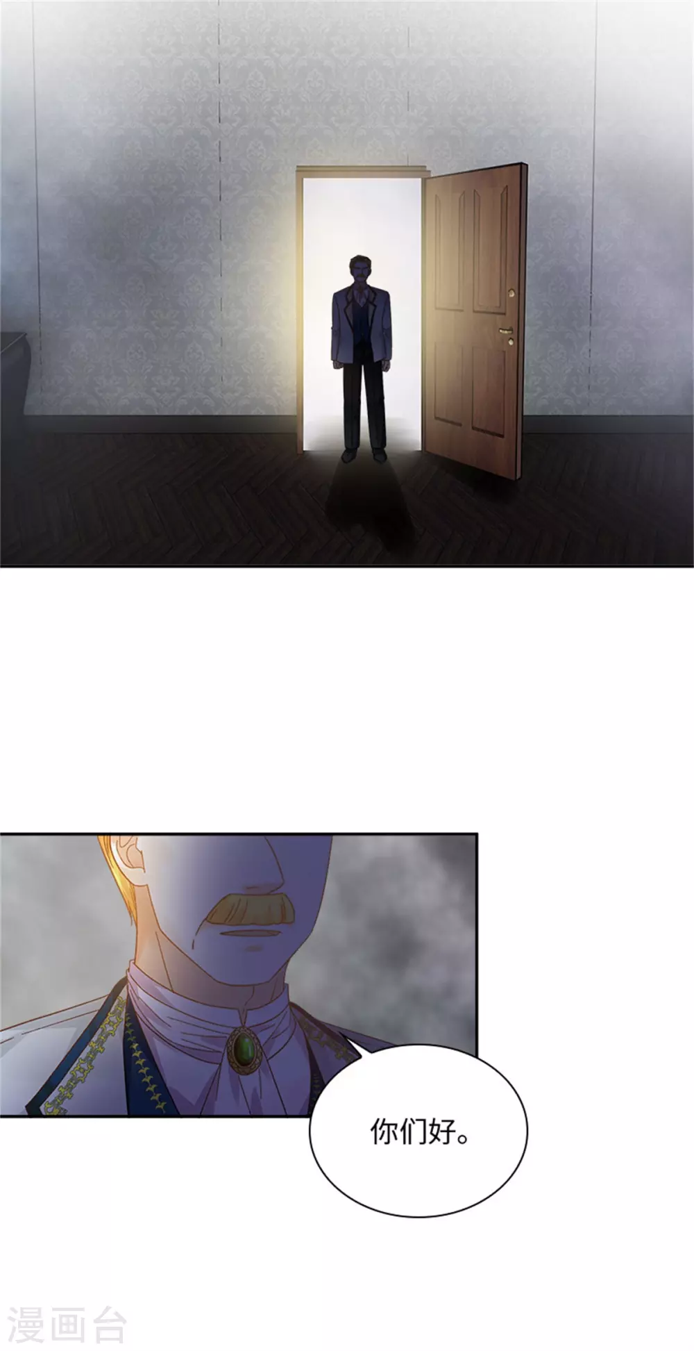 第二季第52话 诡异的管理所 第19页