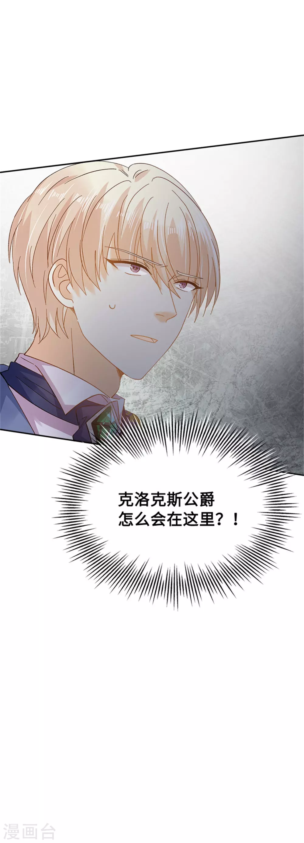 第二季第52话 诡异的管理所 第21页