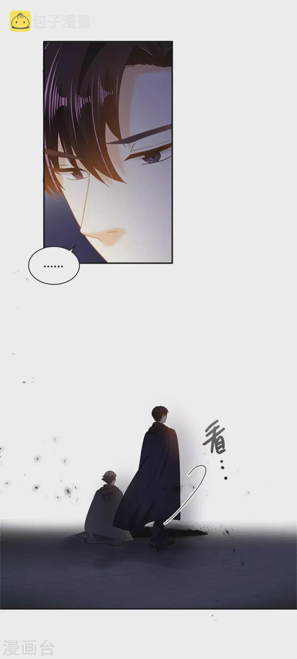 第二季第52话 诡异的管理所 第26页