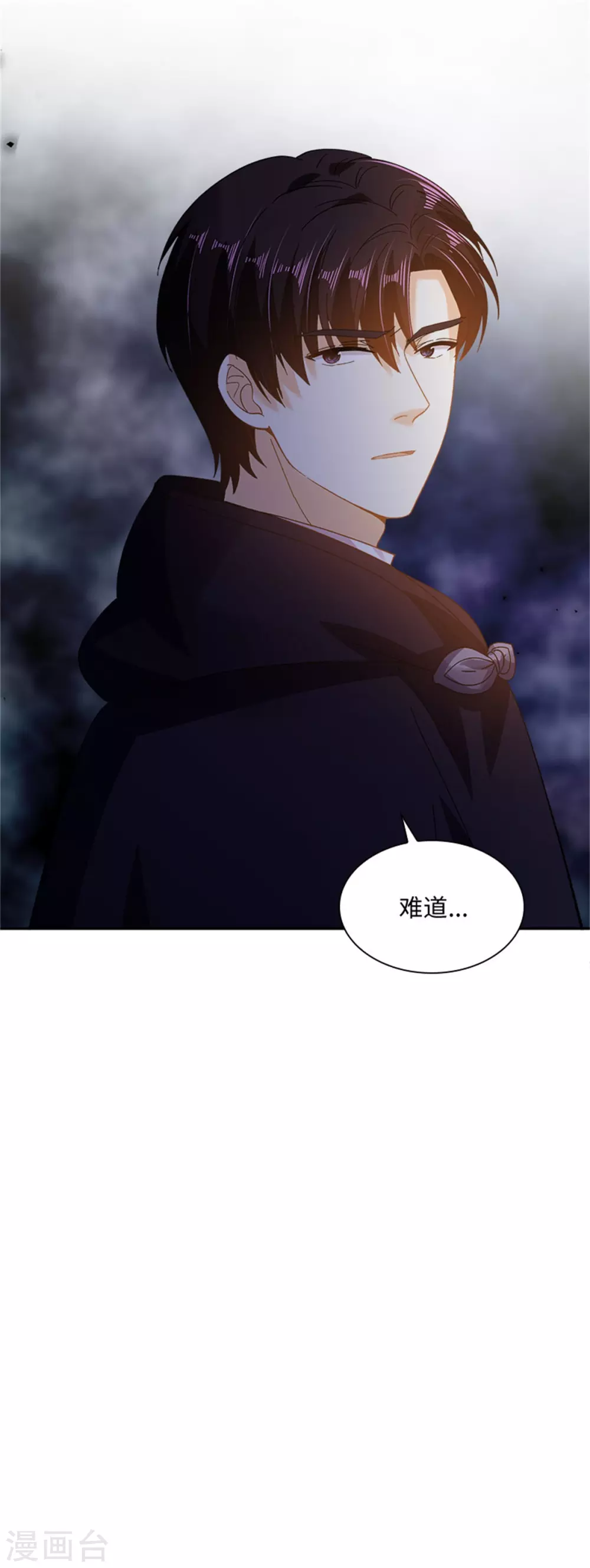 第二季第52话 诡异的管理所 第28页