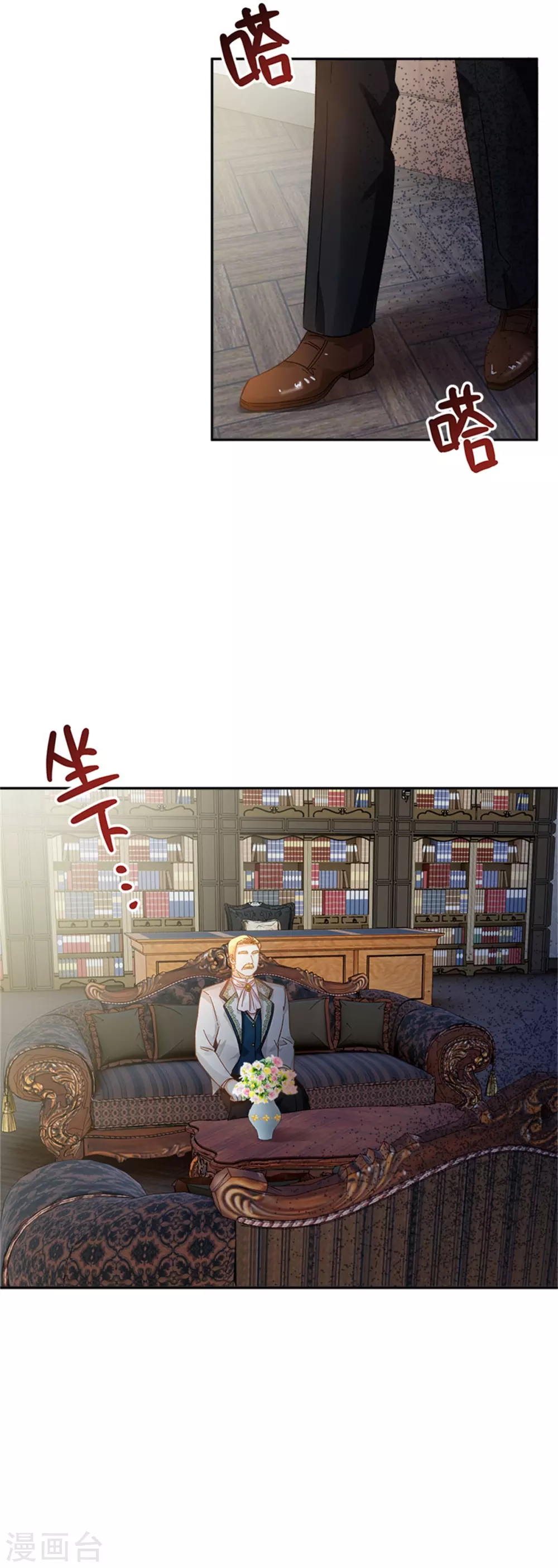第二季第53话 变故 第5页