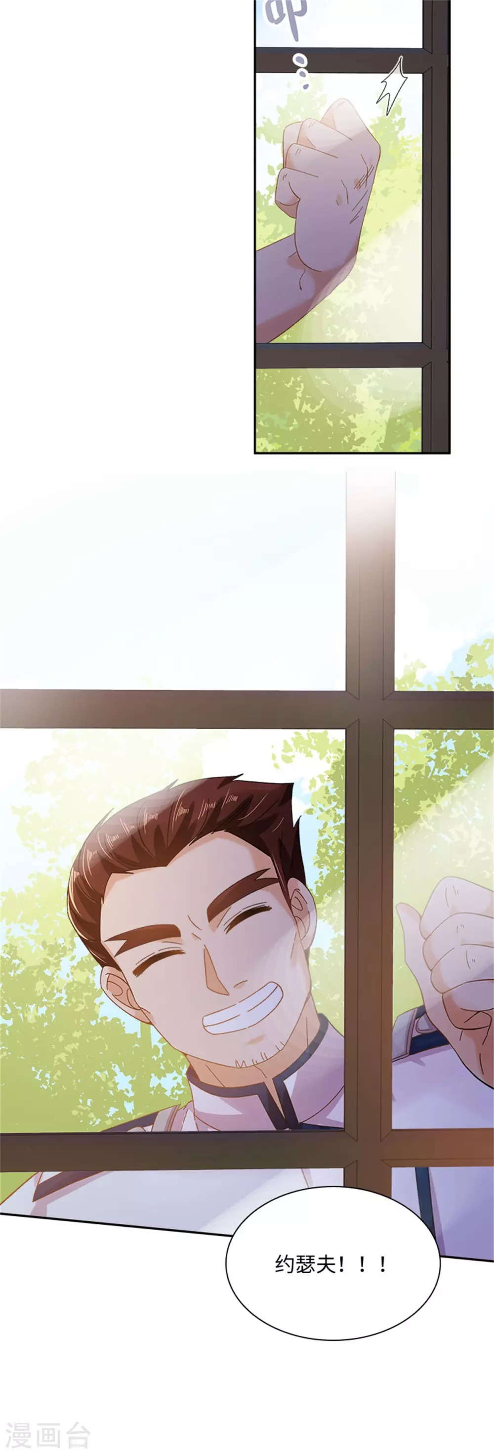 第二季第53话 变故 第25页
