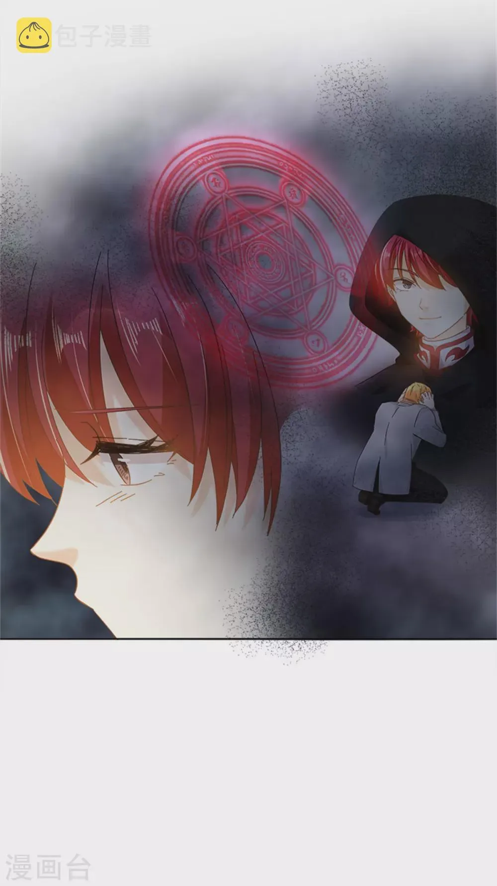 第二季第54话 紧急信件 第7页