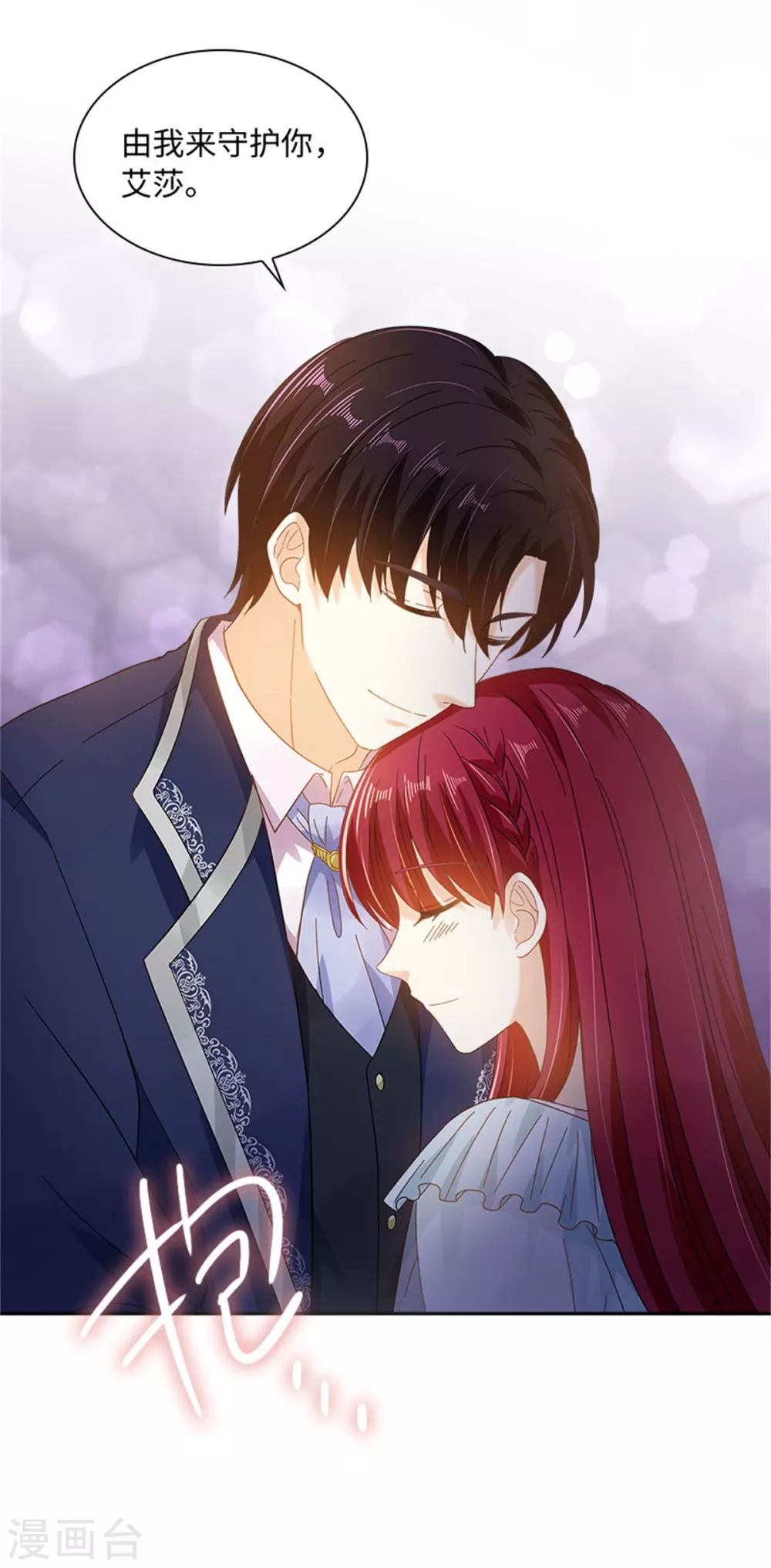第二季第54话 紧急信件 第10页
