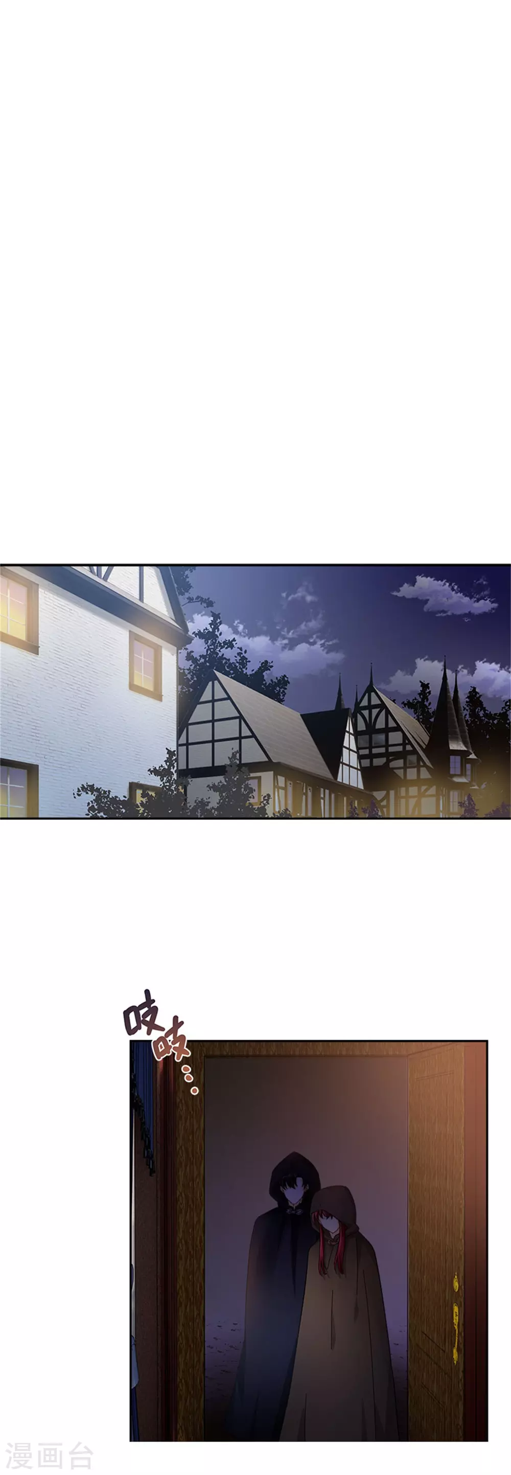 第二季第54话 紧急信件 第14页