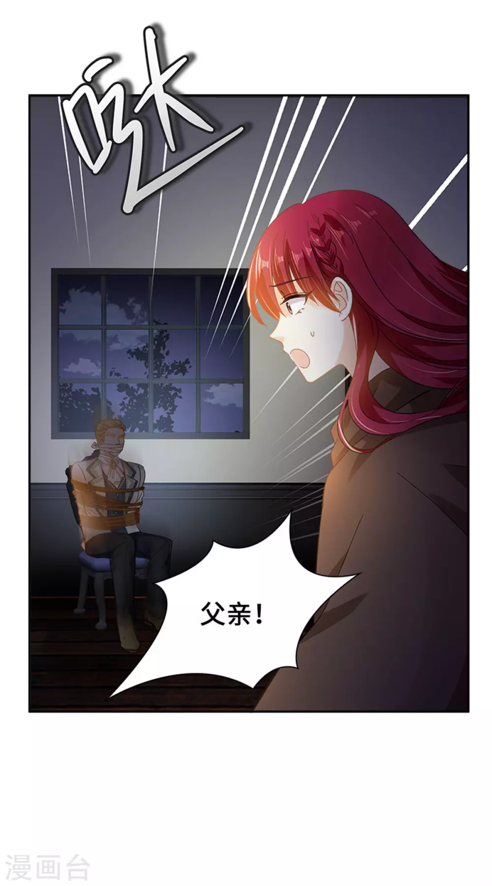 第二季第54话 紧急信件 第19页