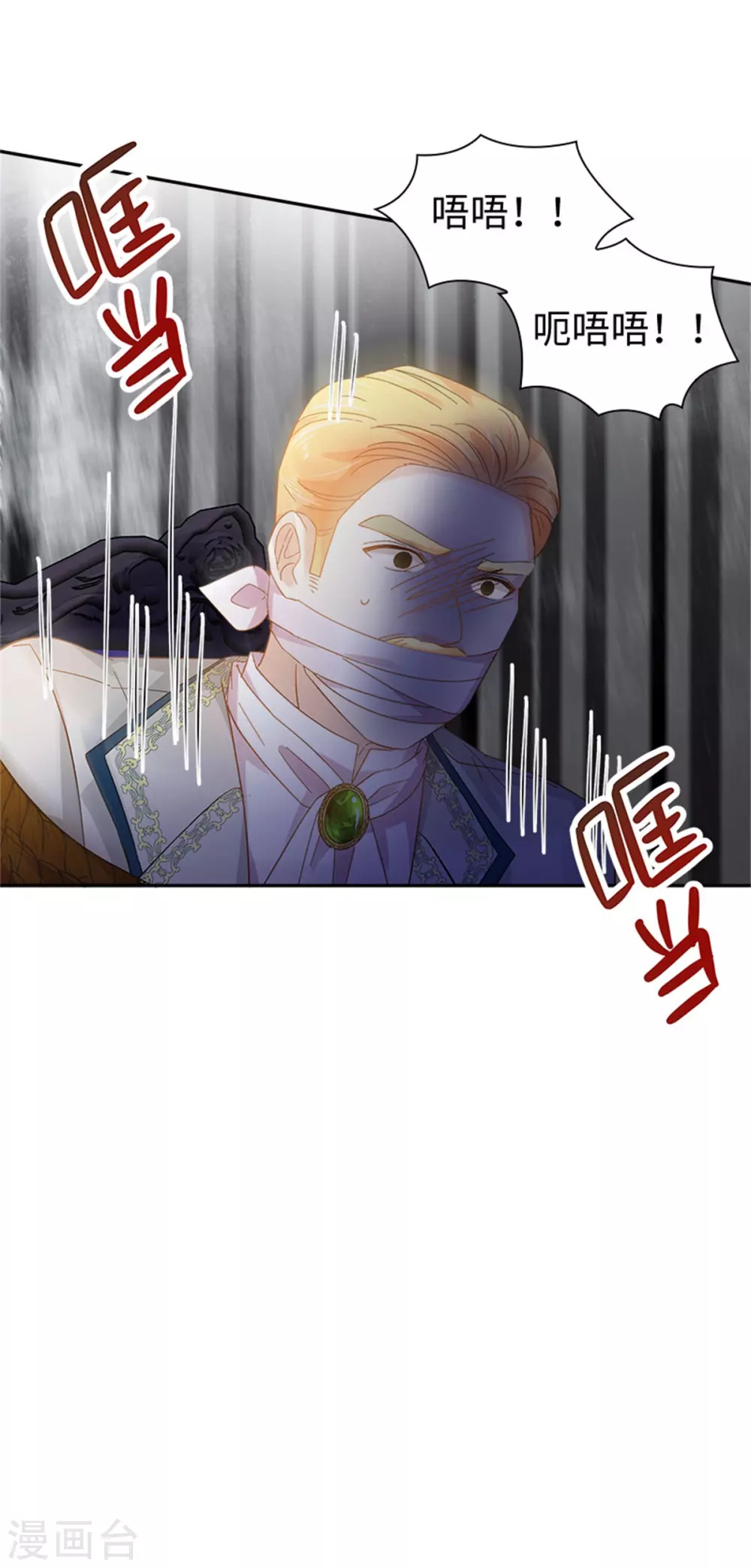 第二季第54话 紧急信件 第20页