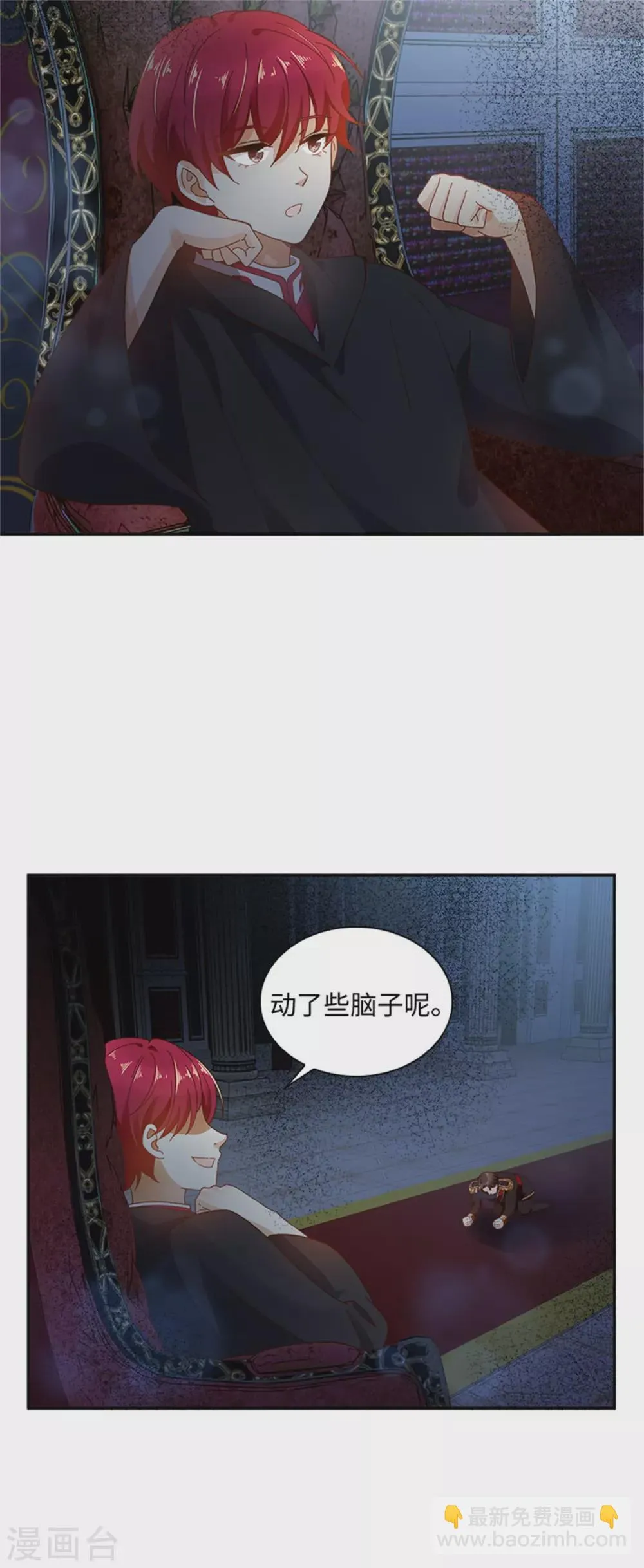 第二季第55话 公爵的所作所为 第4页