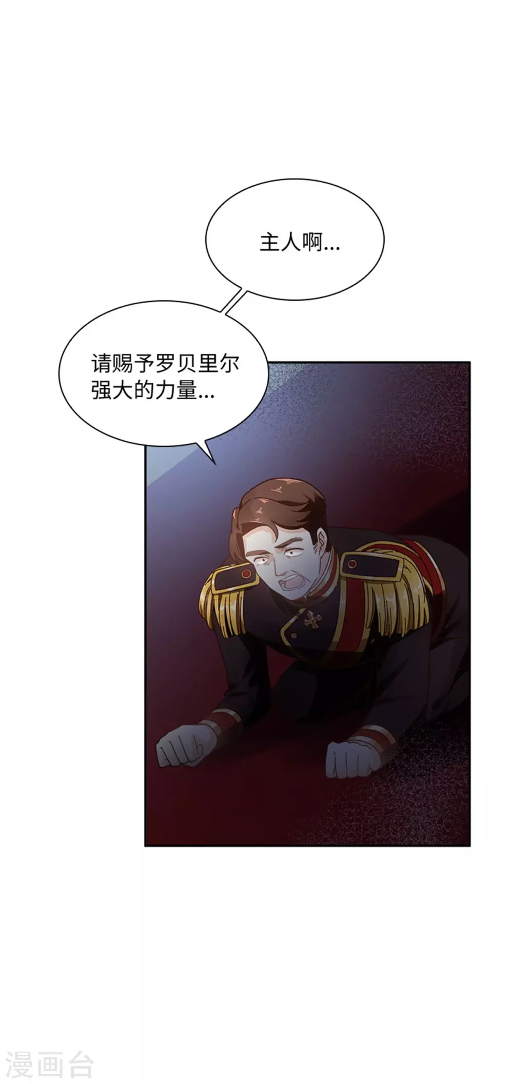 第二季第55话 公爵的所作所为 第5页