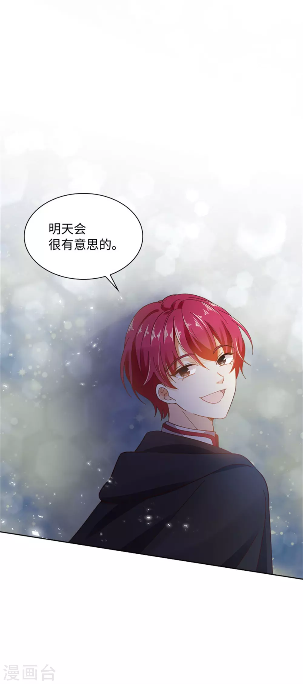 第二季第55话 公爵的所作所为 第7页