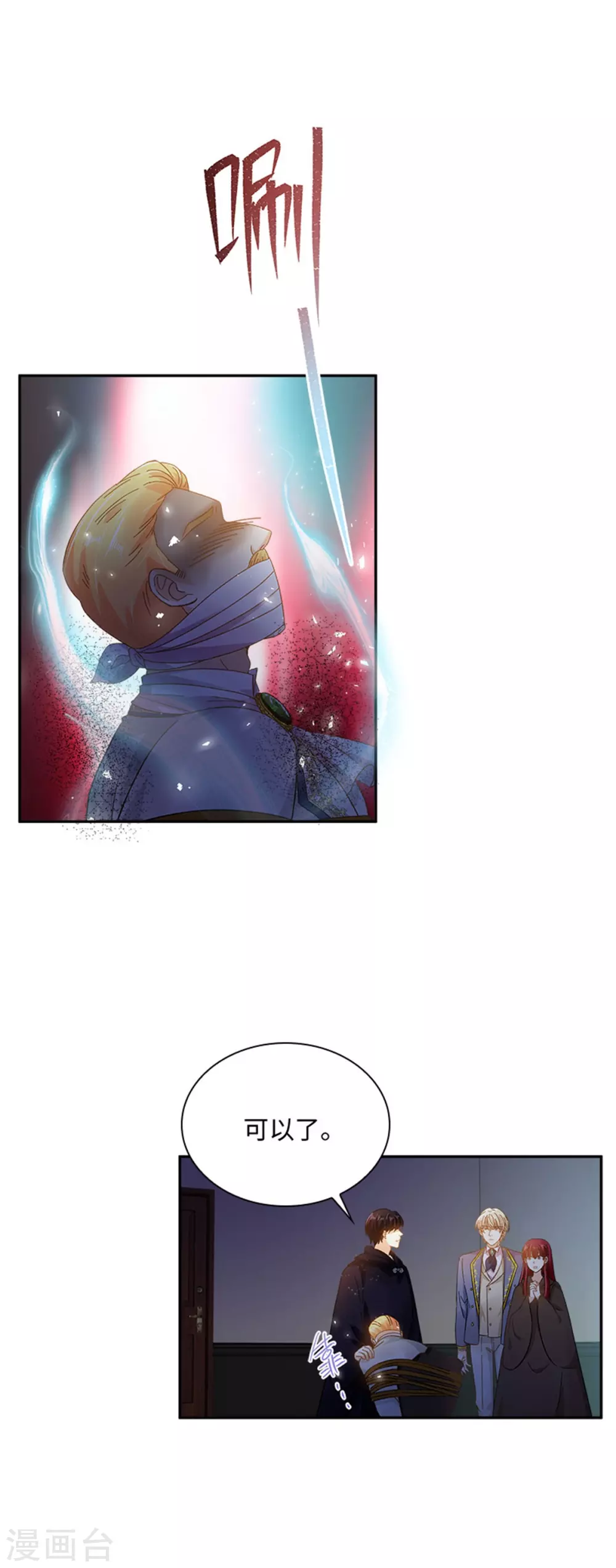 第二季第55话 公爵的所作所为 第10页