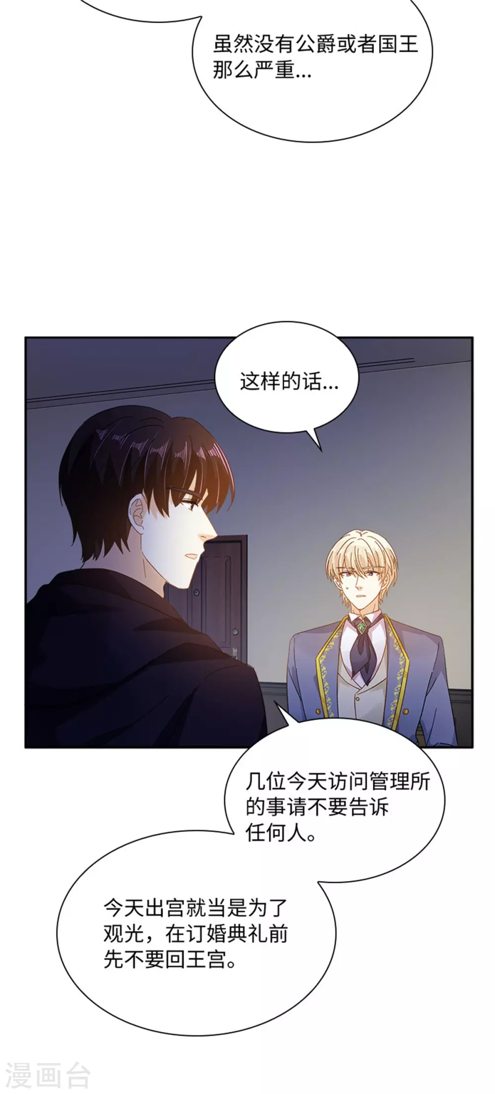 第二季第55话 公爵的所作所为 第19页