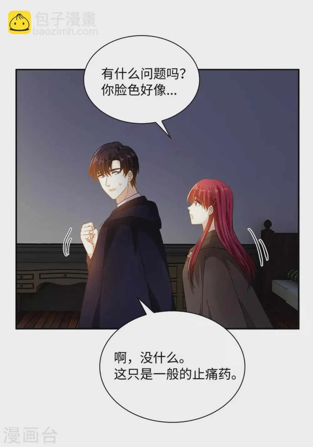 第二季第55话 公爵的所作所为 第26页