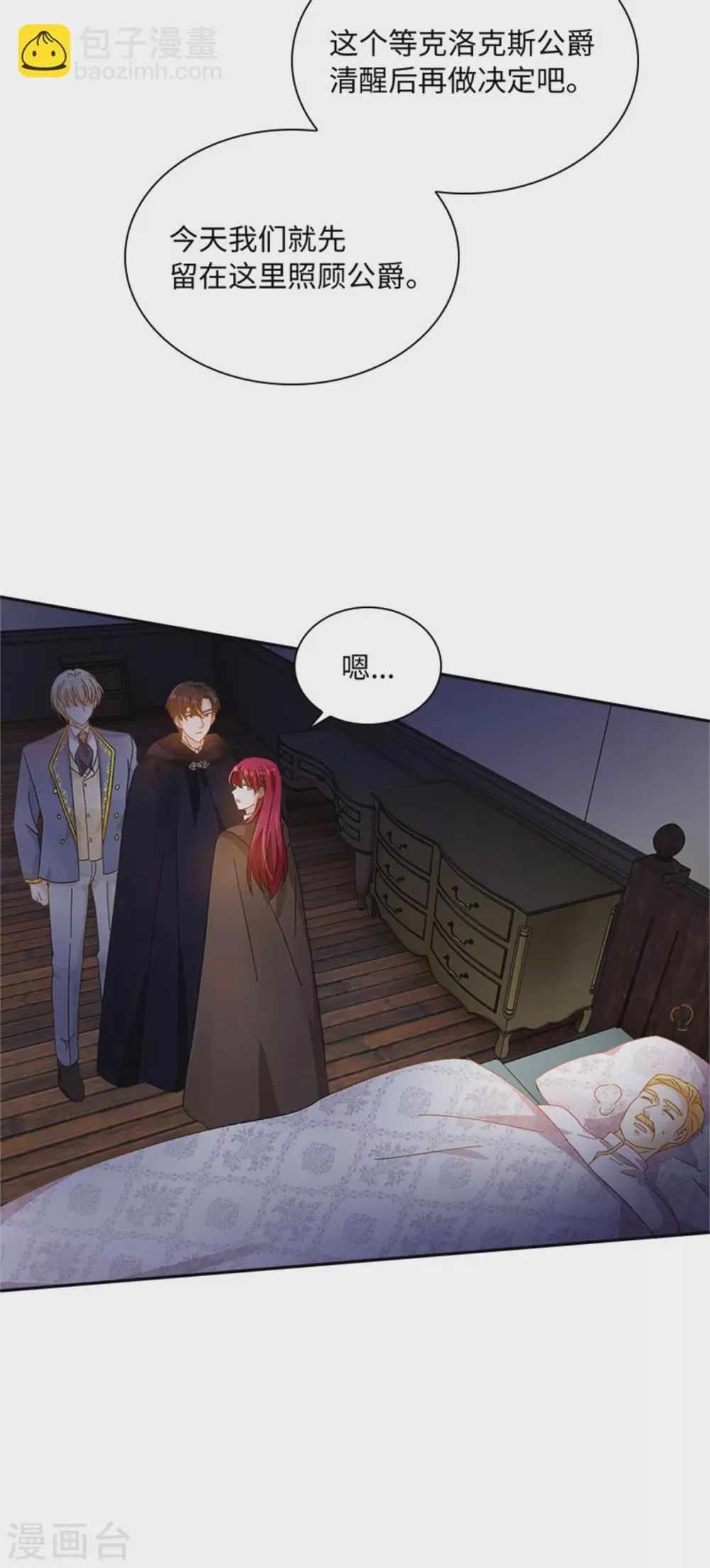 第二季第55话 公爵的所作所为 第28页