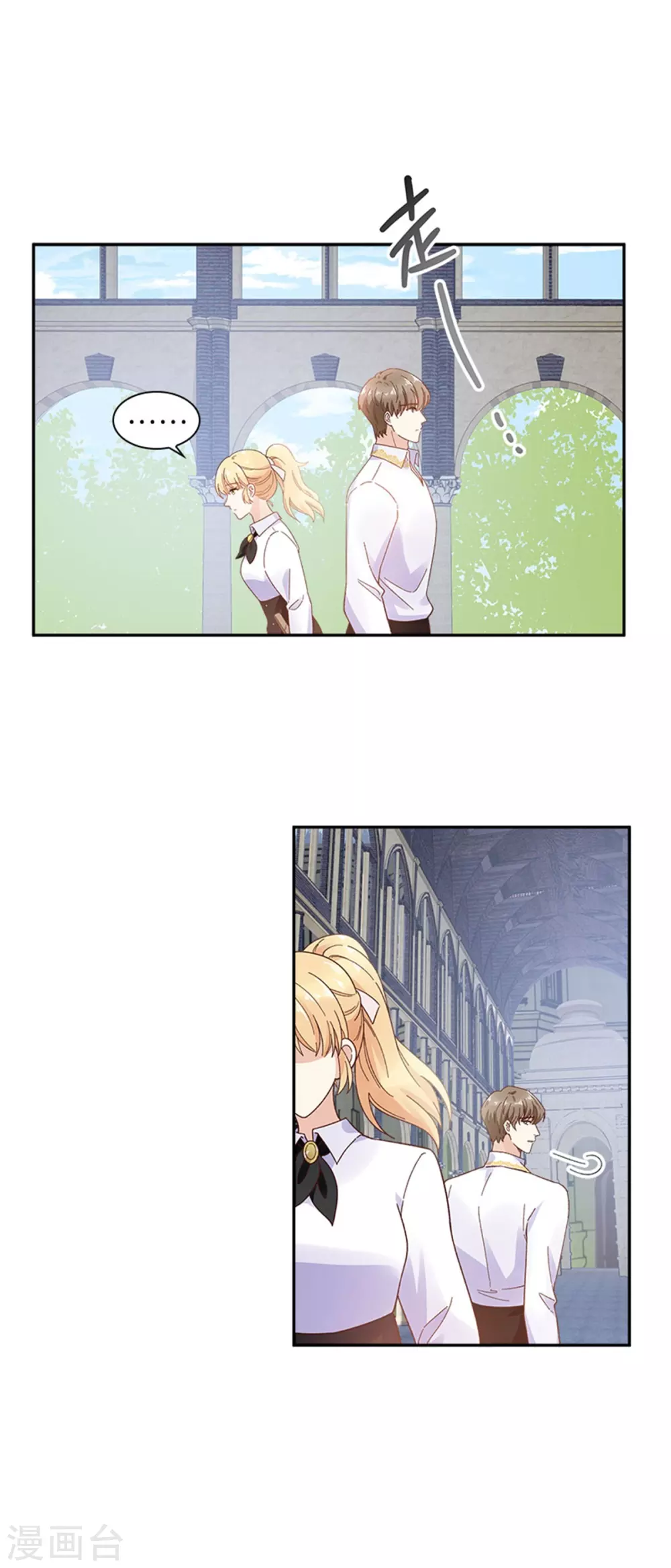 第二季第56话 暴躁的丽莉尔 第7页