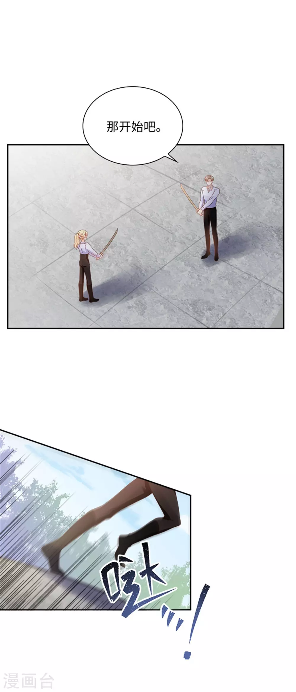 第二季第56话 暴躁的丽莉尔 第8页