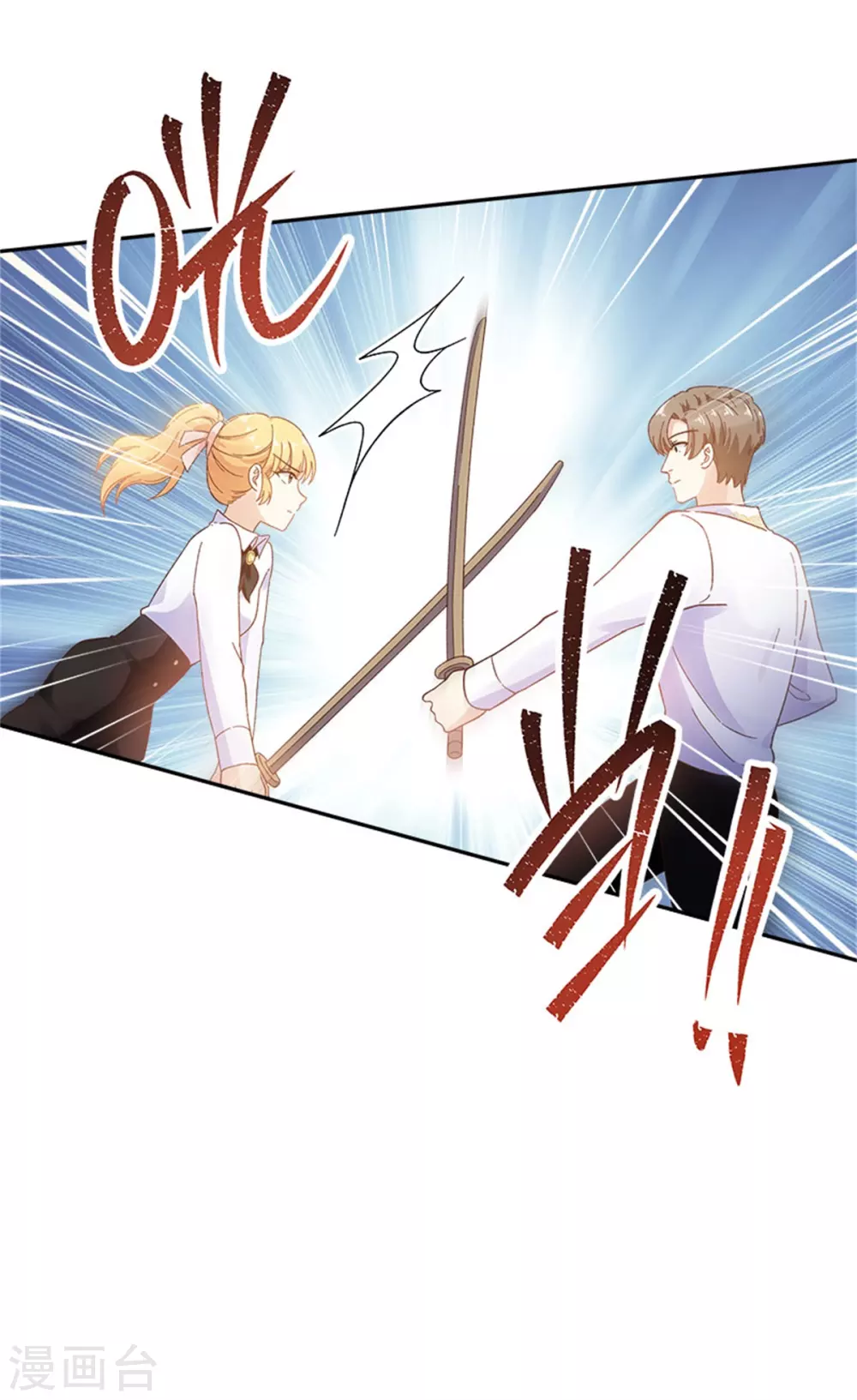 第二季第56话 暴躁的丽莉尔 第9页