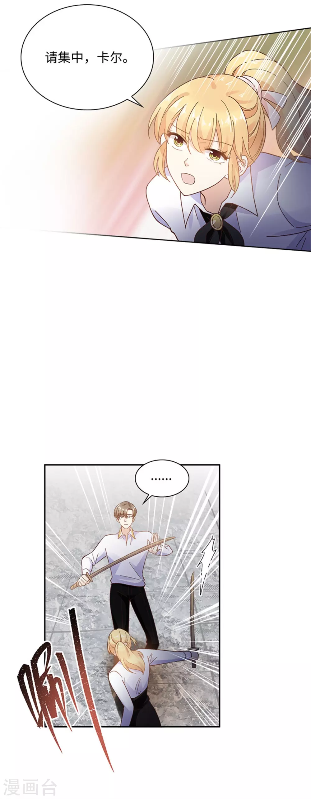 第二季第56话 暴躁的丽莉尔 第12页