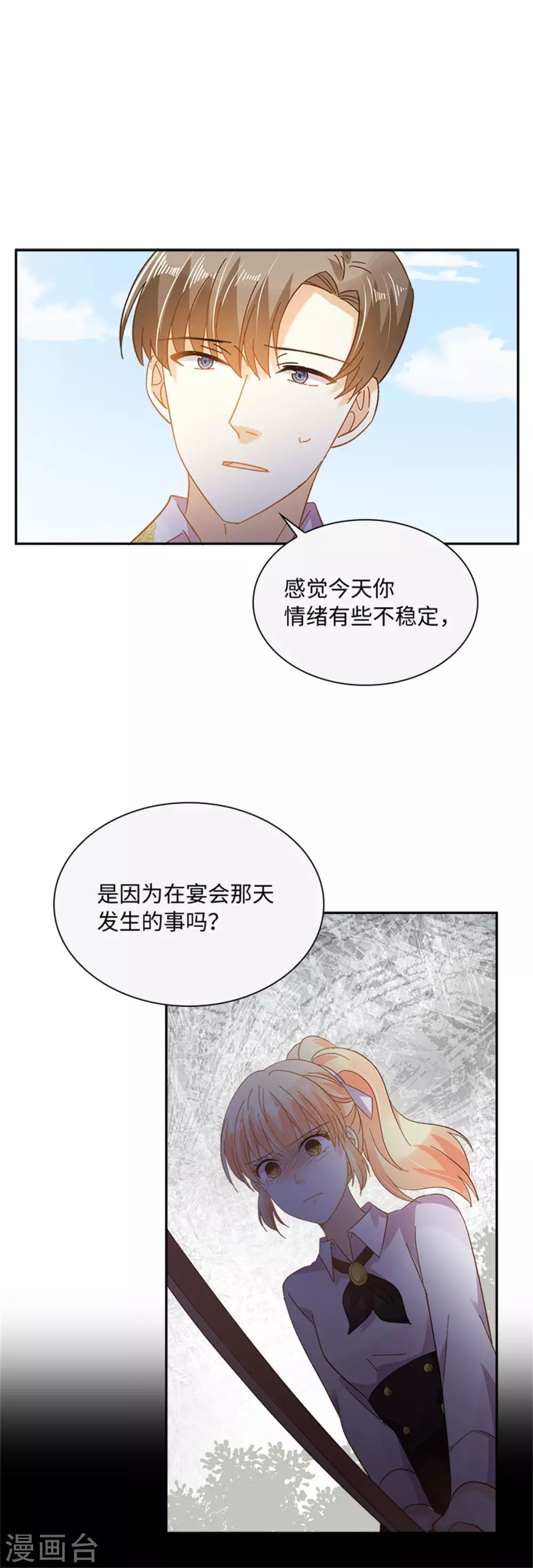 第二季第56话 暴躁的丽莉尔 第13页