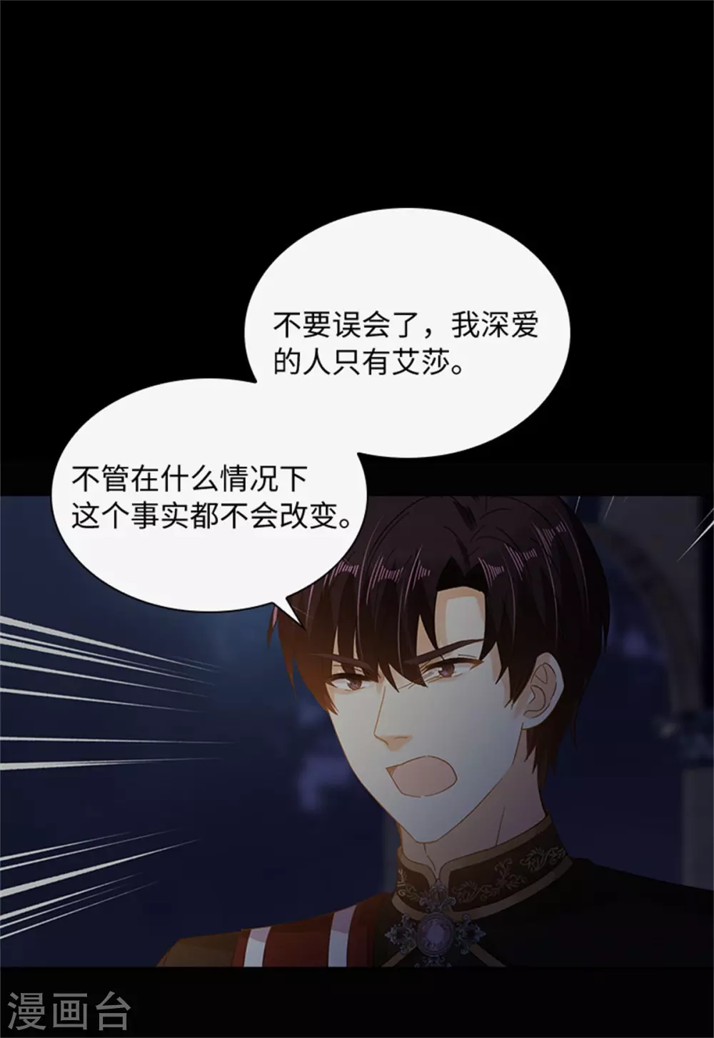 第二季第56话 暴躁的丽莉尔 第14页