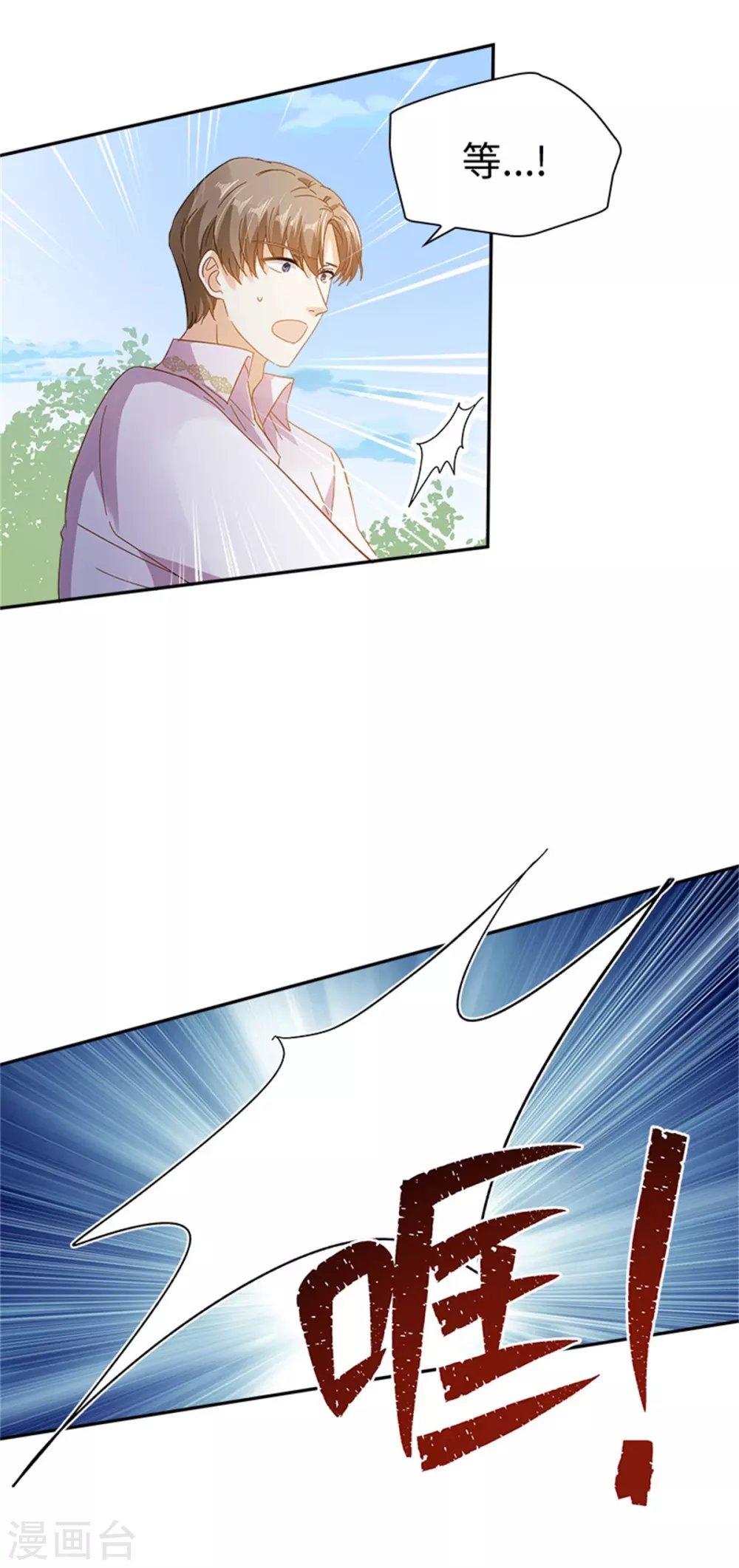 第二季第56话 暴躁的丽莉尔 第17页