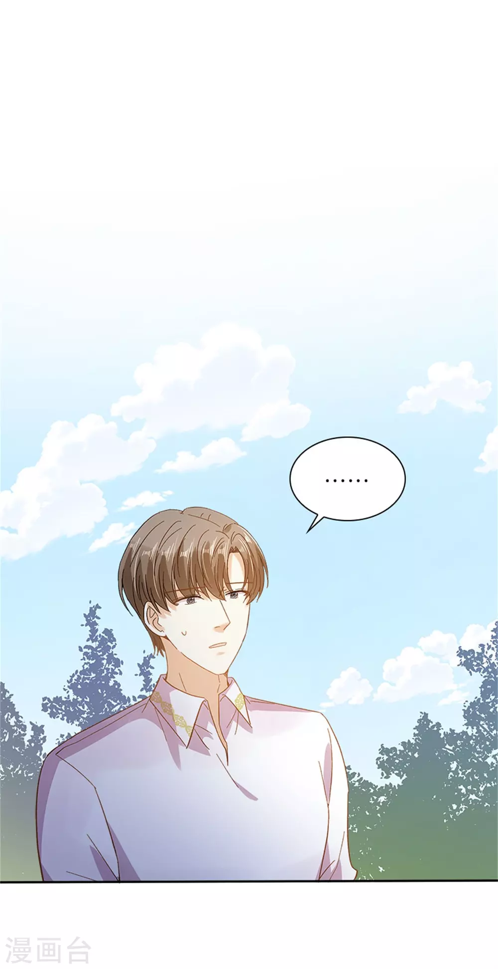 第二季第56话 暴躁的丽莉尔 第21页