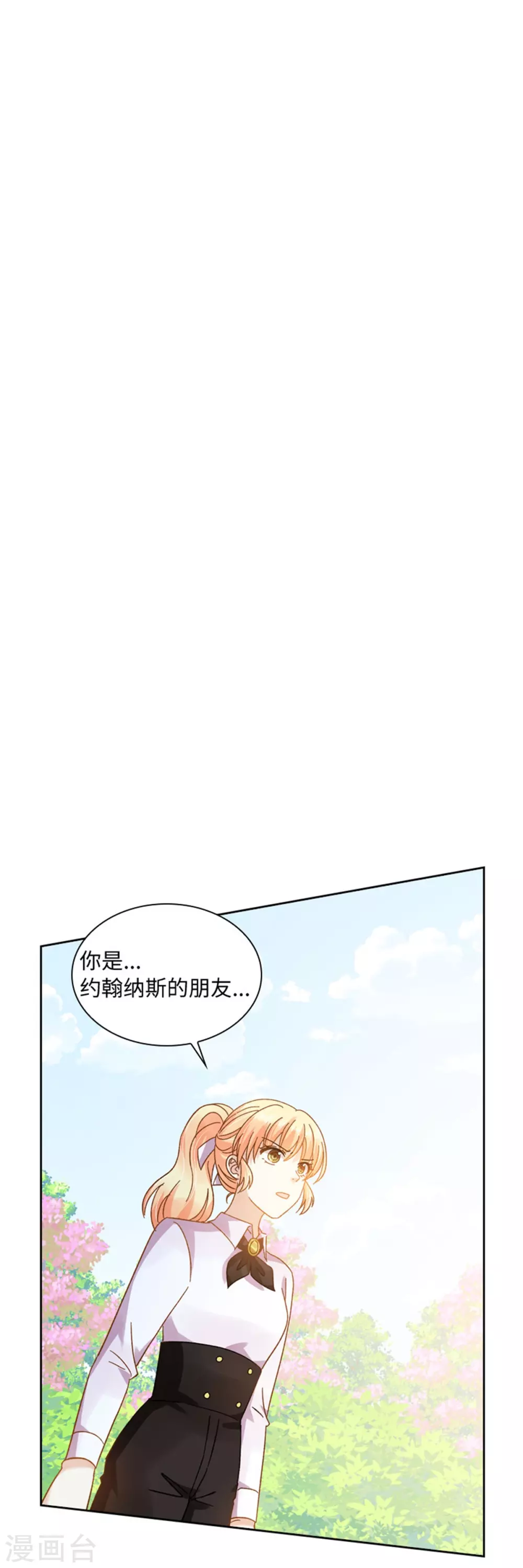 第二季第57话 属于你的能力 第3页