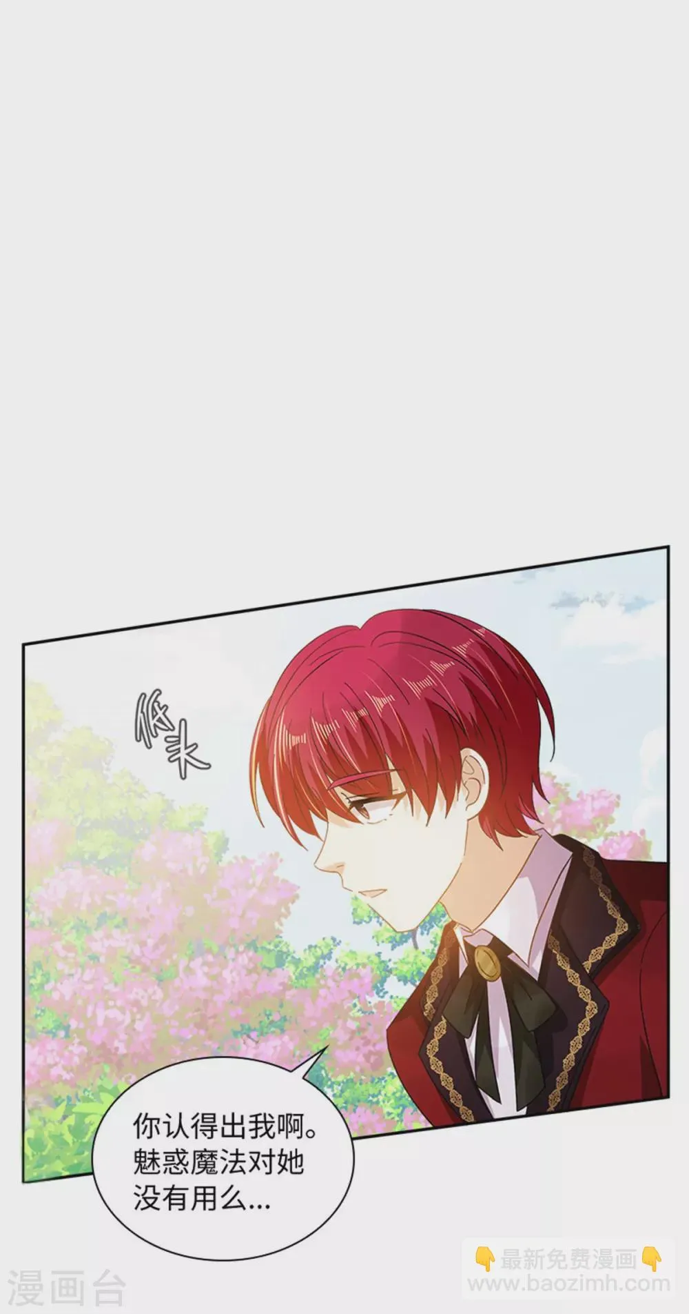 第二季第57话 属于你的能力 第4页