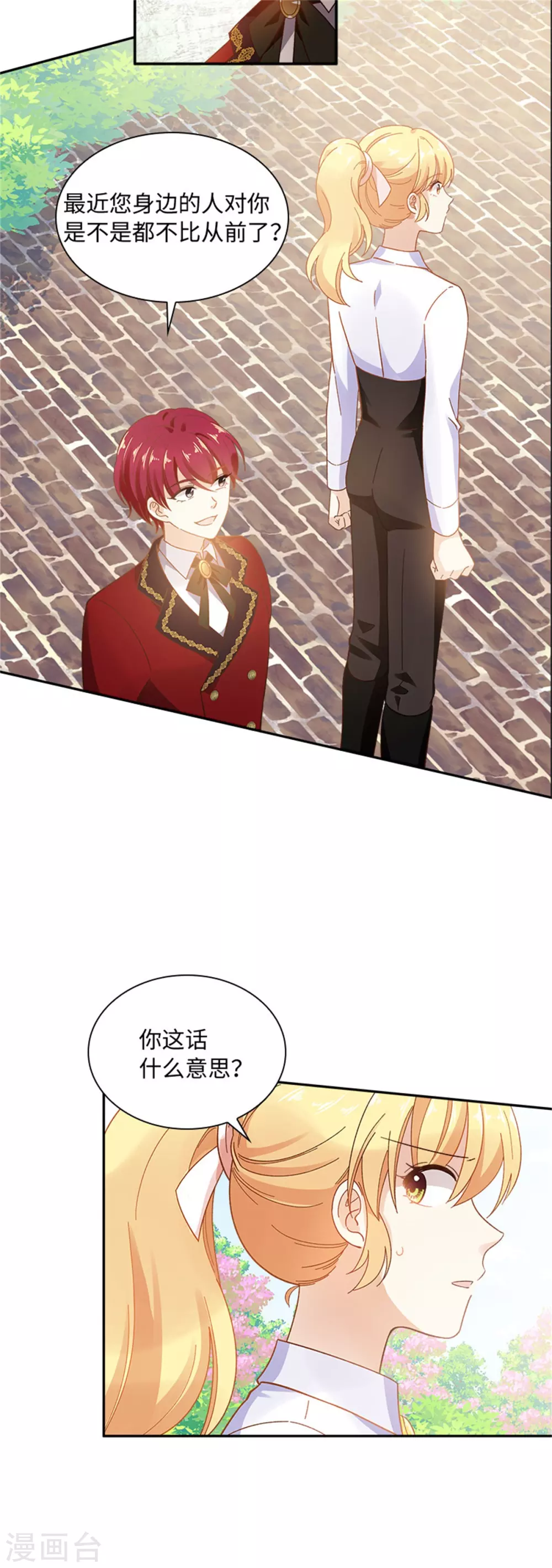 第二季第57话 属于你的能力 第9页