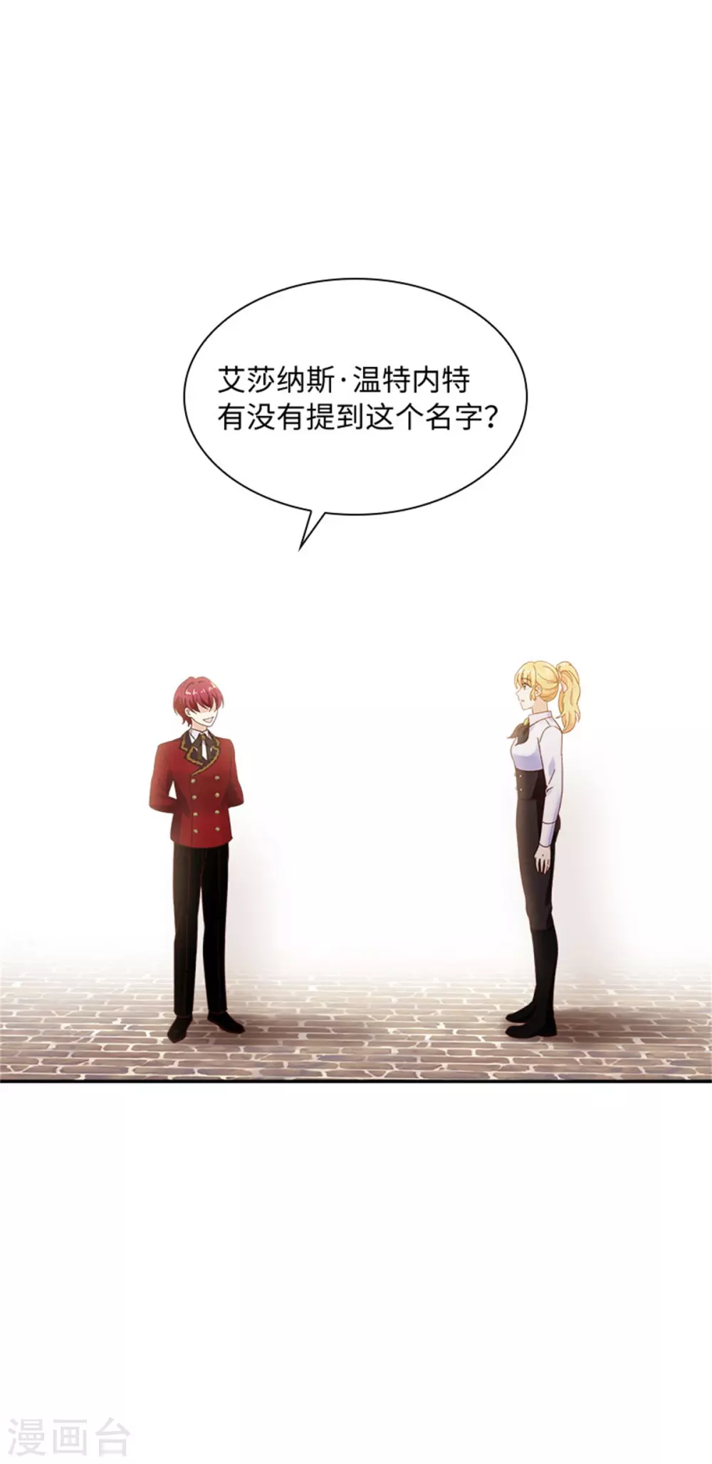 第二季第57话 属于你的能力 第10页