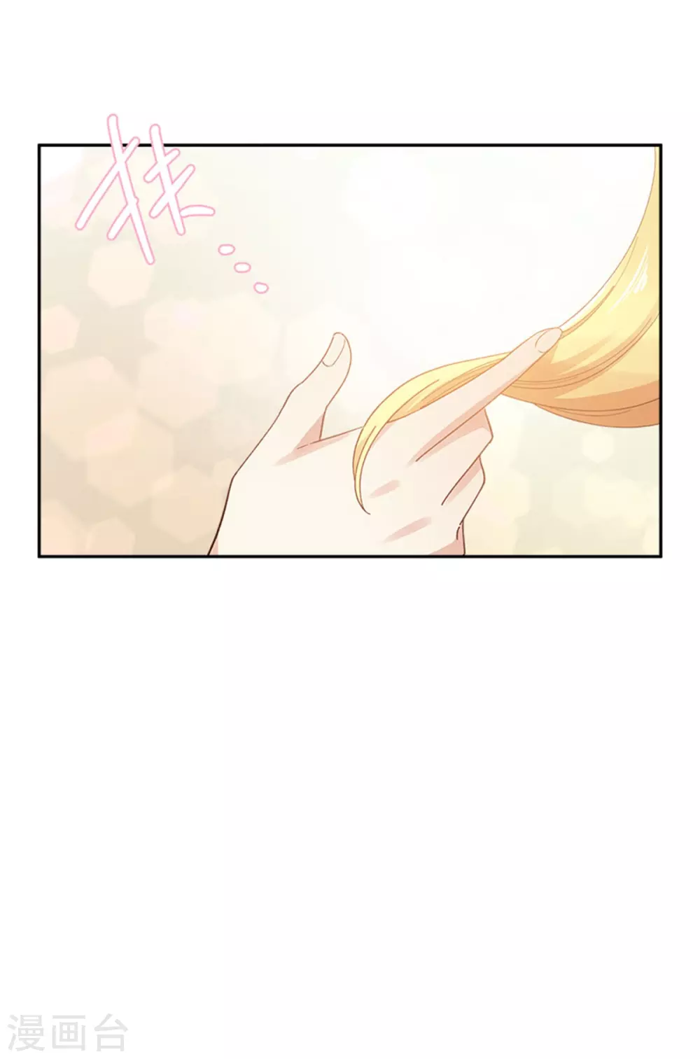 第二季第57话 属于你的能力 第17页