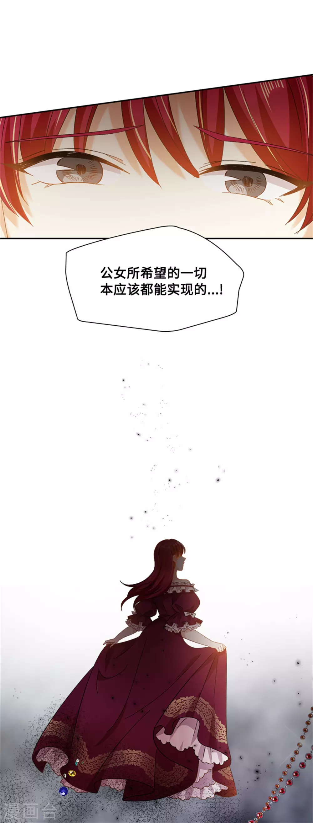 第二季第57话 属于你的能力 第23页