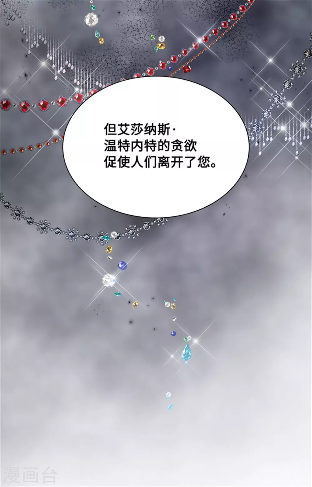 第二季第57话 属于你的能力 第24页