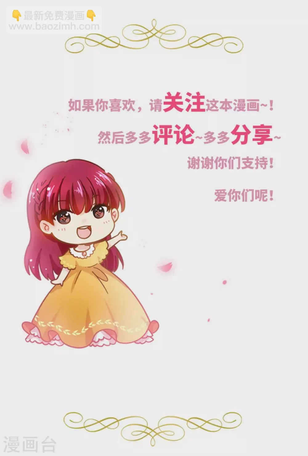 第二季第57话 属于你的能力 第26页