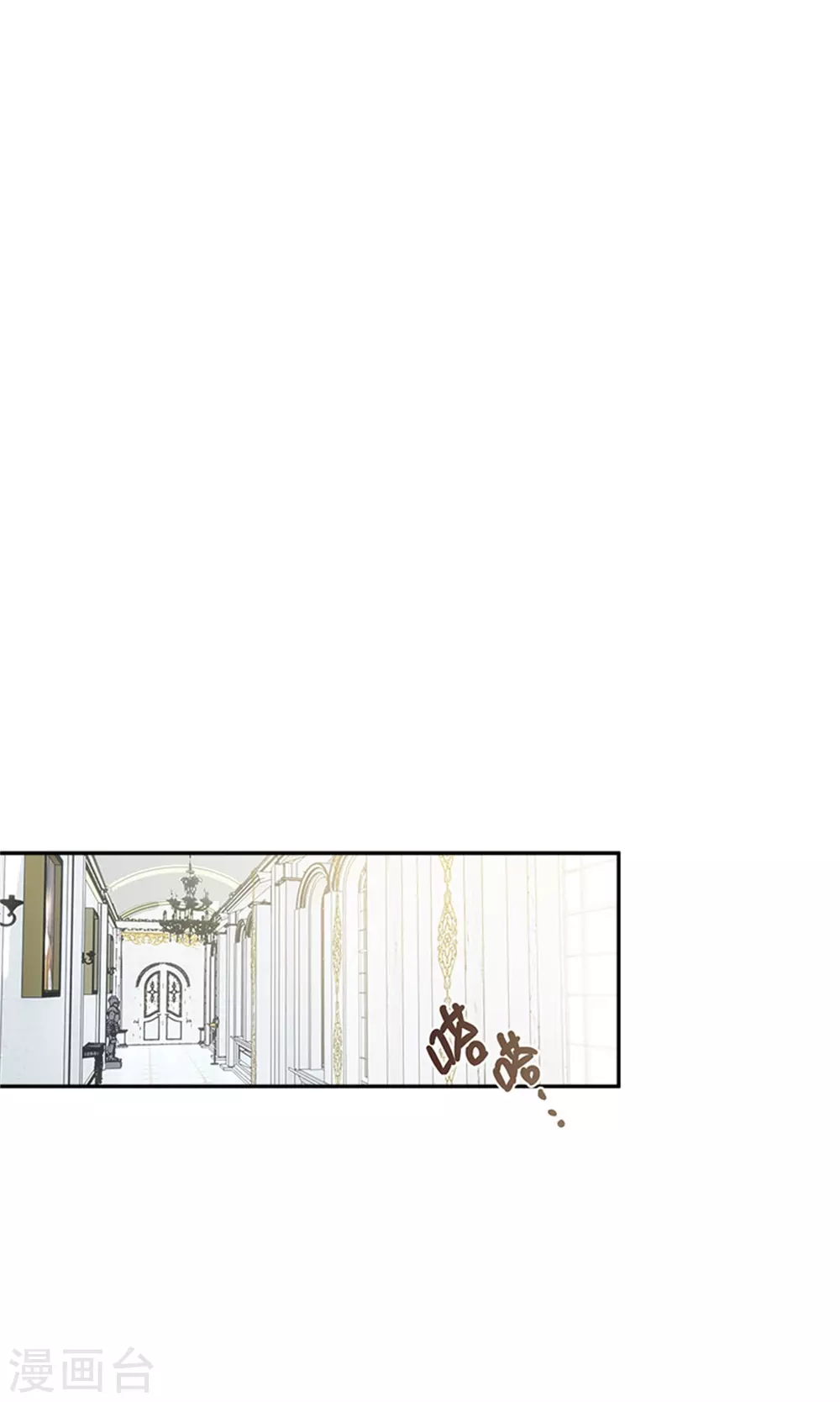 第二季第58话 蛊惑 第15页