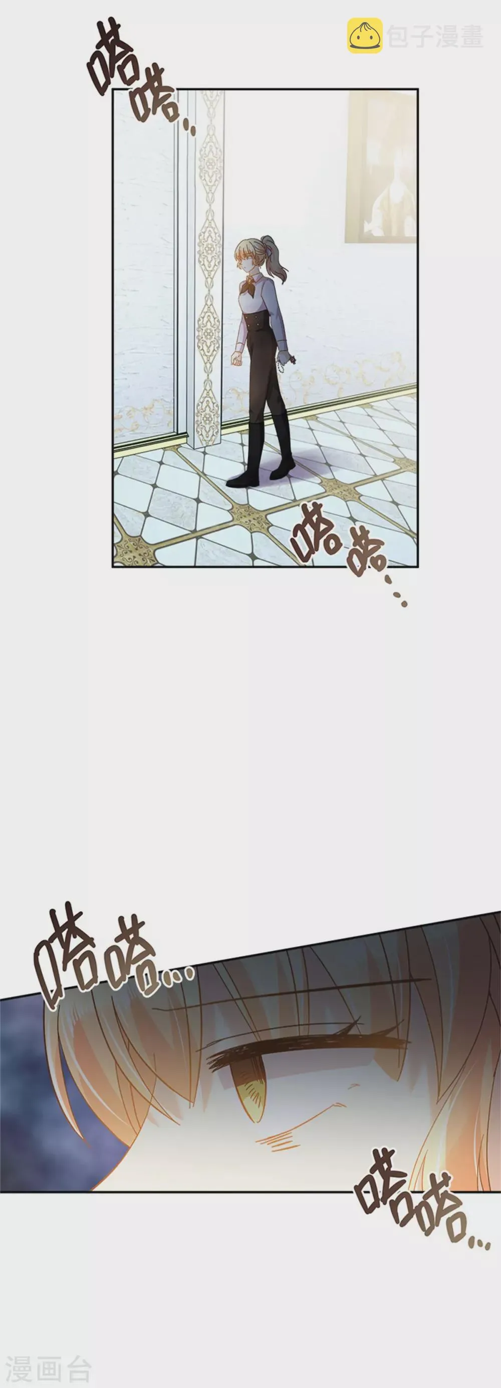 第二季第58话 蛊惑 第16页