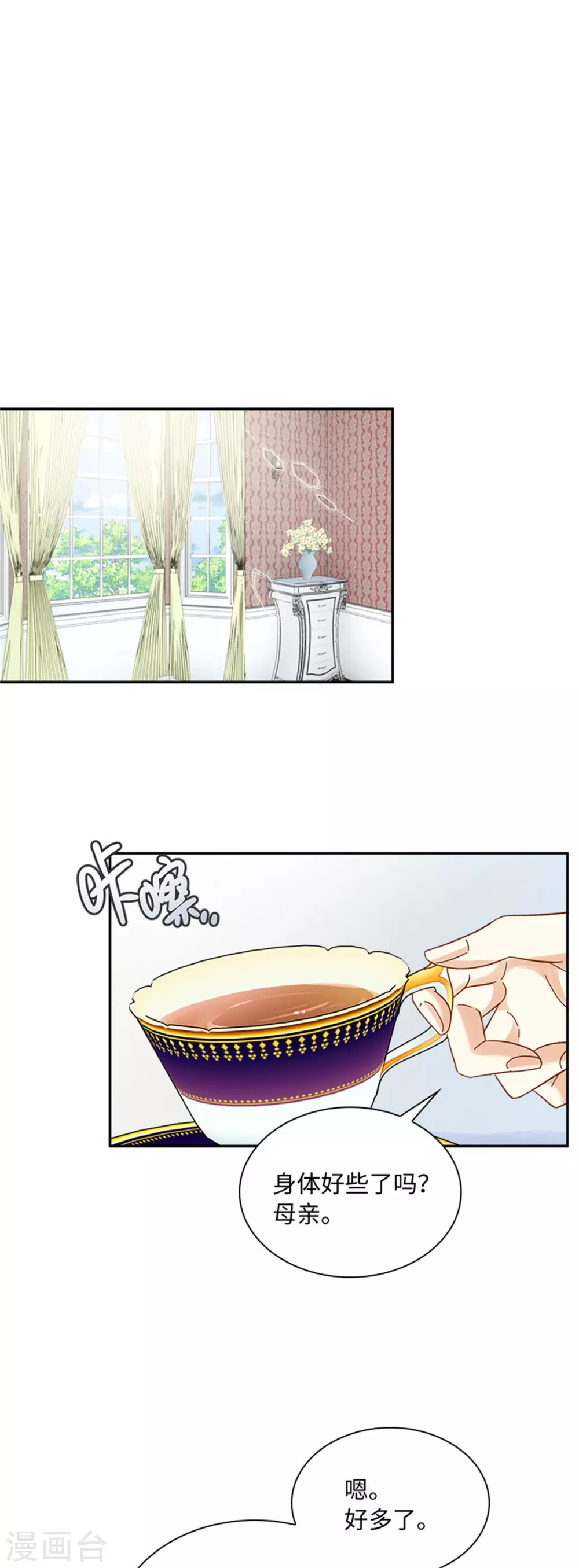 第二季第58话 蛊惑 第23页