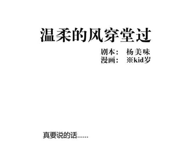 温柔的风穿堂过 第3页