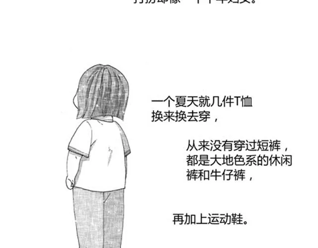 温柔的风穿堂过 第6页