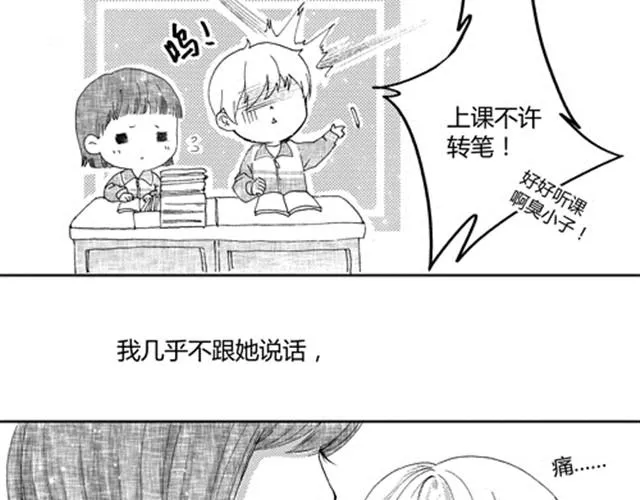 温柔的风穿堂过 第11页