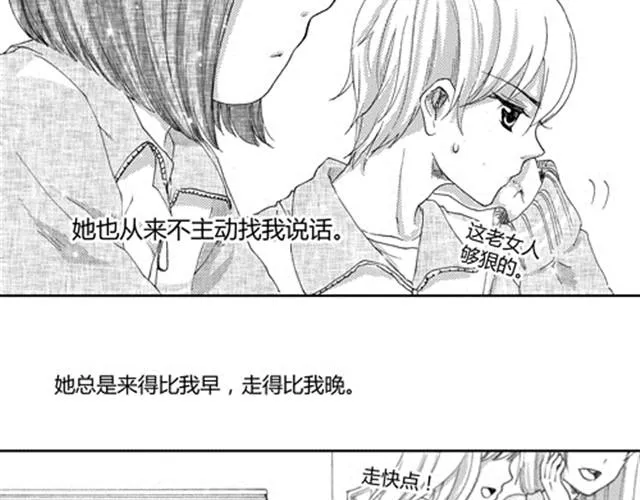温柔的风穿堂过 第12页