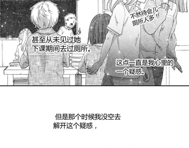 温柔的风穿堂过 第13页