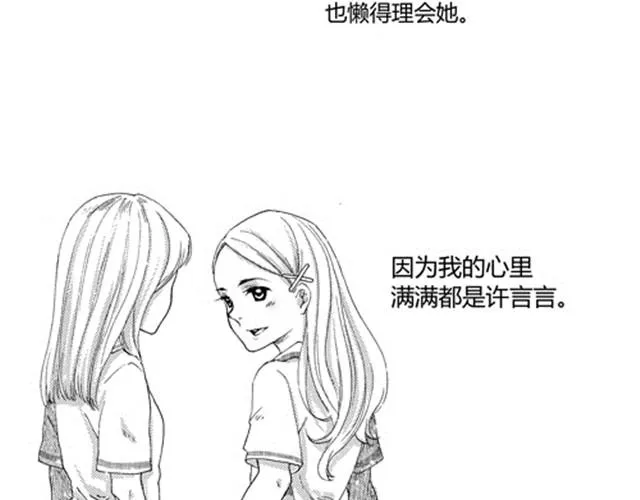 温柔的风穿堂过 第14页