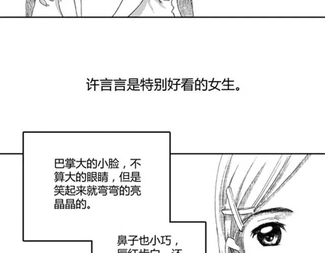 温柔的风穿堂过 第15页