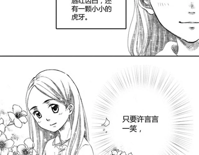 温柔的风穿堂过 第16页