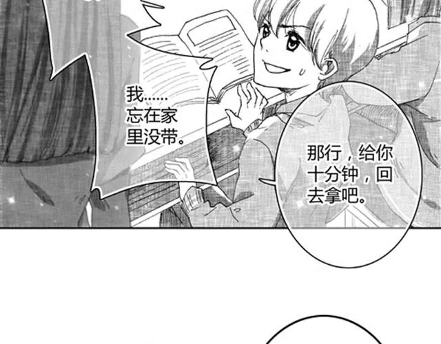 温柔的风穿堂过 第21页